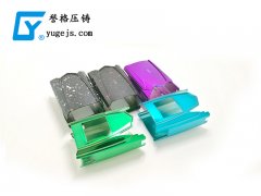 鋅合金壓鑄的一些常見(jiàn)的知識
